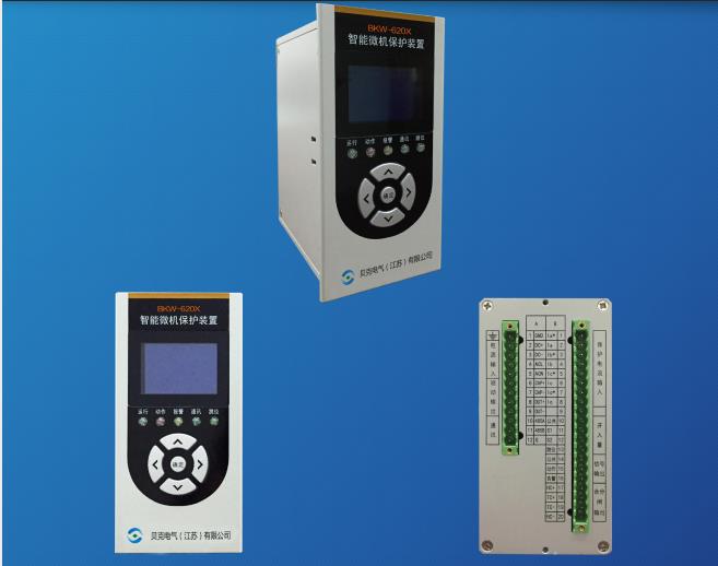 BKW-620X數字式智能保護裝置